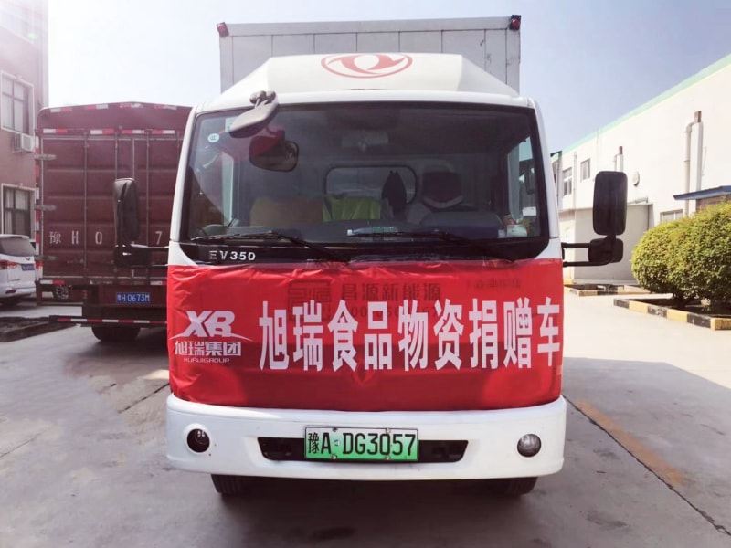 旭瑞集團(tuán)積捐贈(zèng)物資， 承擔(dān)社會(huì)責(zé)任！