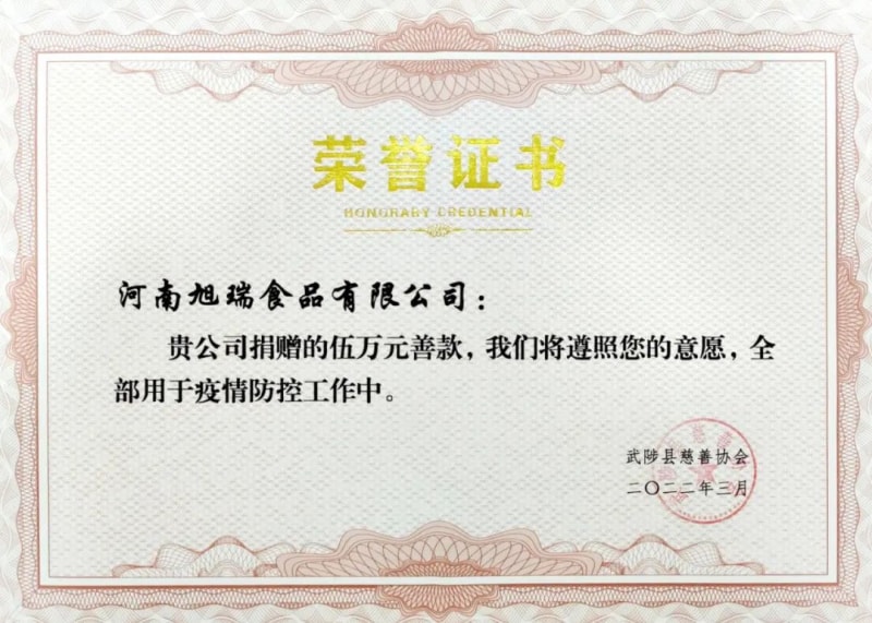 助力疫情防控，旭瑞集團(tuán)愛心捐贈(zèng)進(jìn)行時(shí)